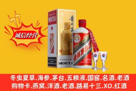 克拉玛依市回收茅台酒