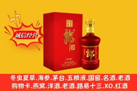 克拉玛依市高价上门回收珍品郎酒