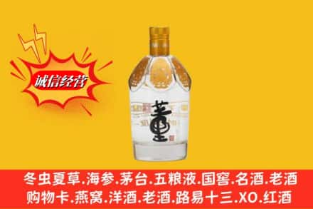 克拉玛依市求购回收老董酒