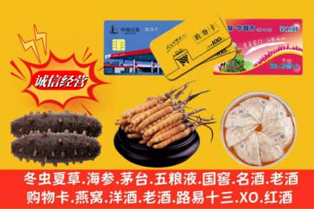 克拉玛依市回收高档礼品